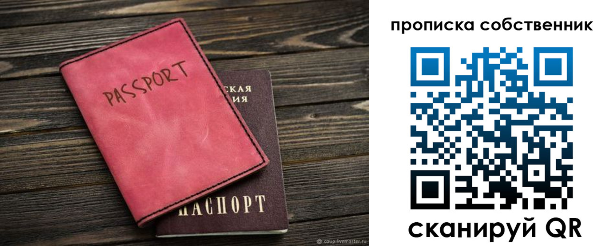 прописка паспорт в Заинске