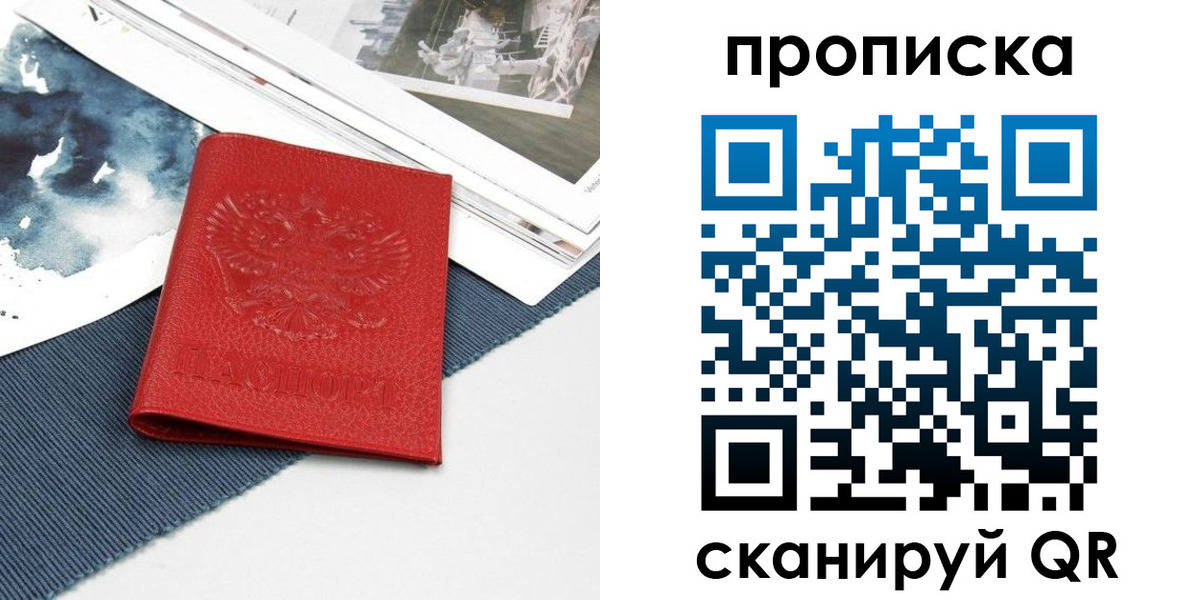 временная регистрация поиск в Заинске
