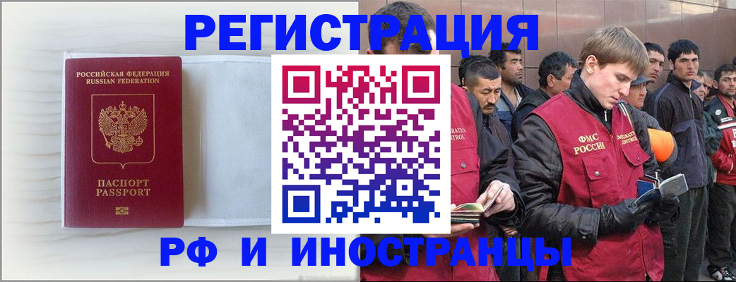 прописка поиск в Заинске