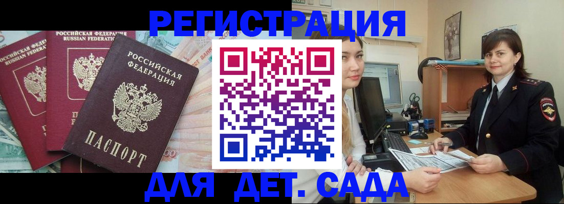временная регистрация гарантия в Заинске