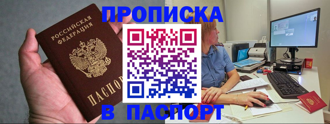 временная регистрация гарантия в Заинске