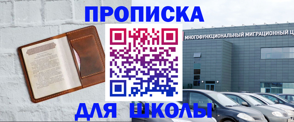 найти адрес прописки в Заинске