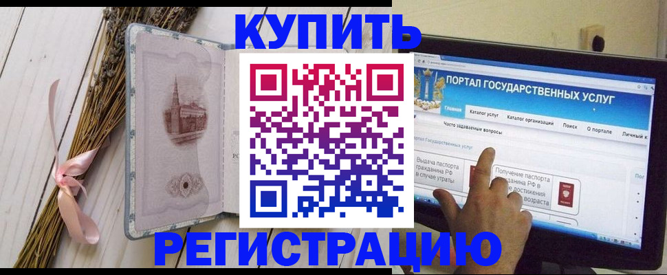прописка поиск в Заинске