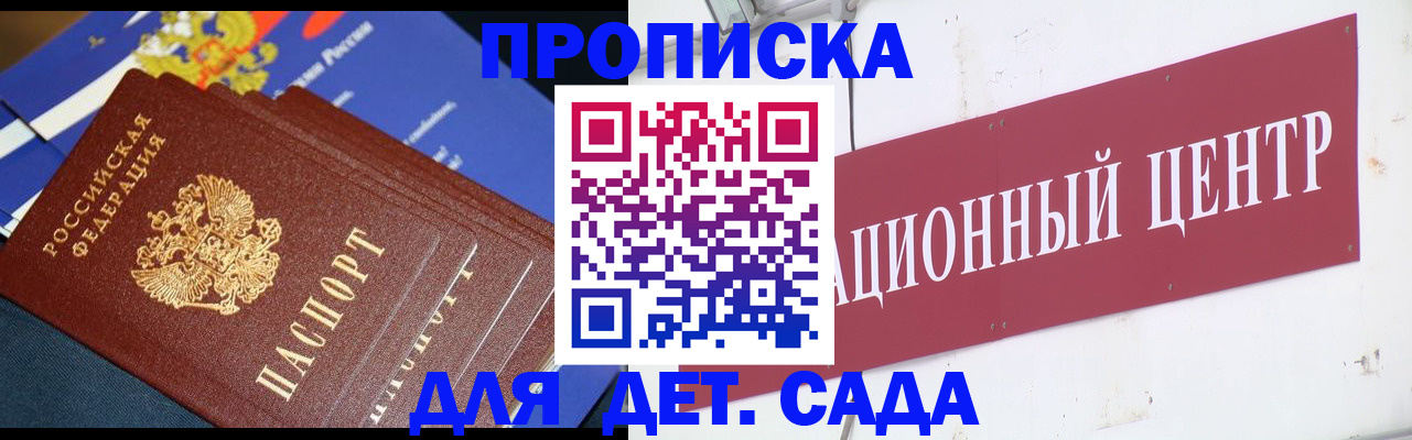 где прописаться в Заинске