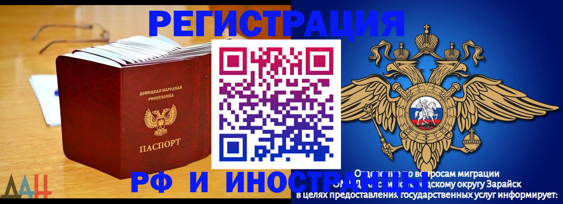 прописка в Заинске