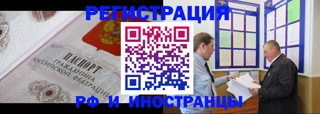 временная прописка в Заинске