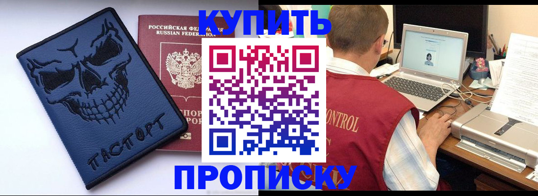 временная регистрация недорого в Заинске